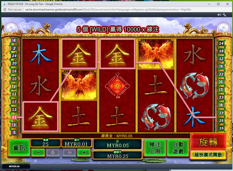 Fei Long Zai Tian special symbols and jackpots